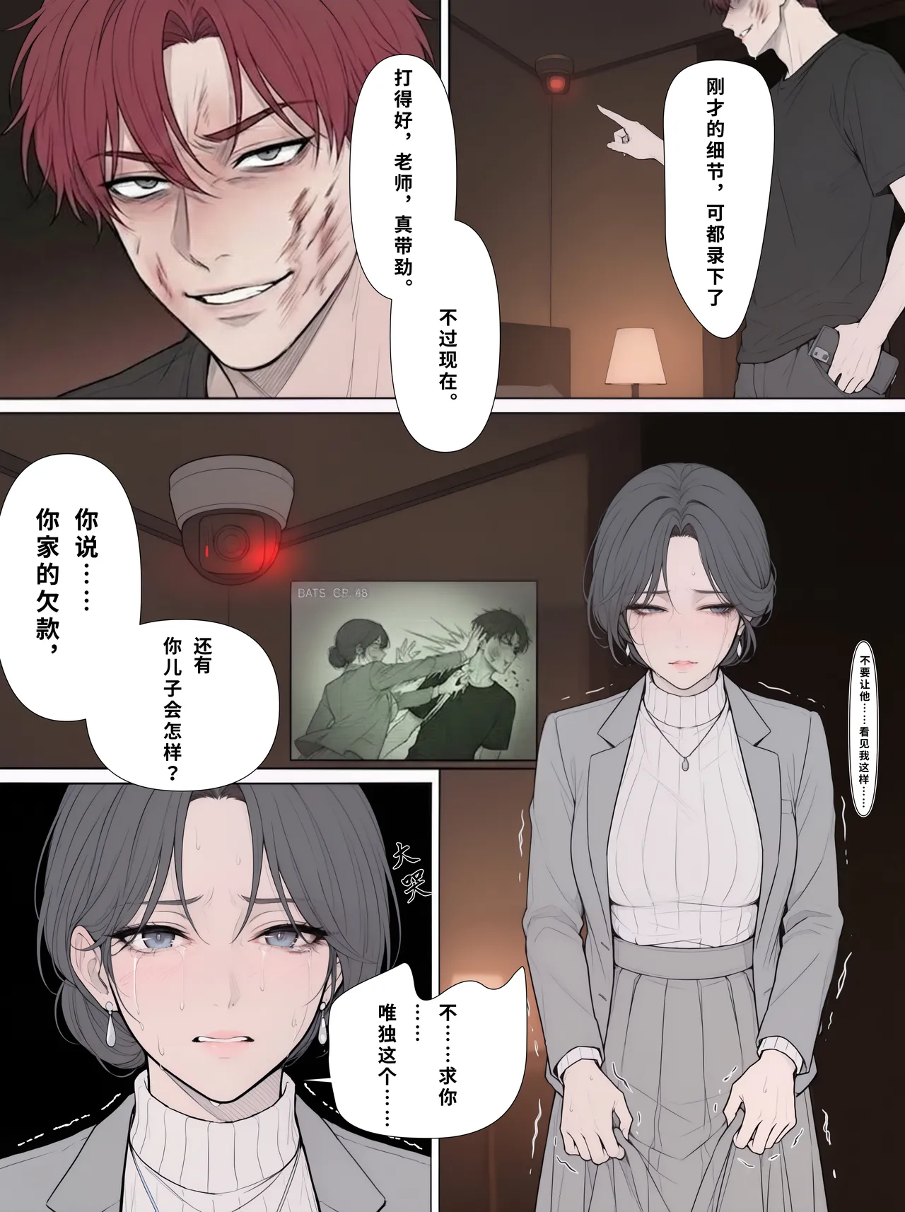 年年有橘有NTR关于我以为我在守护的母亲和女友1 - Image 17