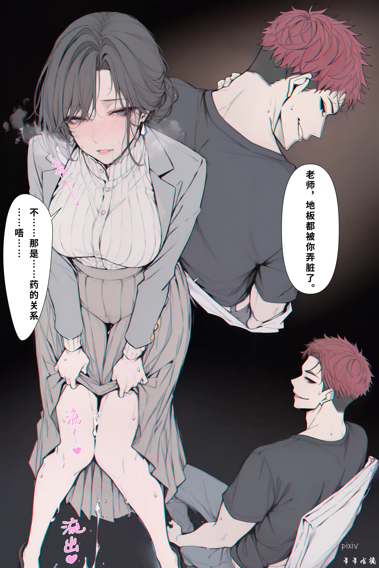 年年有橘有NTR关于我以为我在守护的母亲和女友1 - Image 19