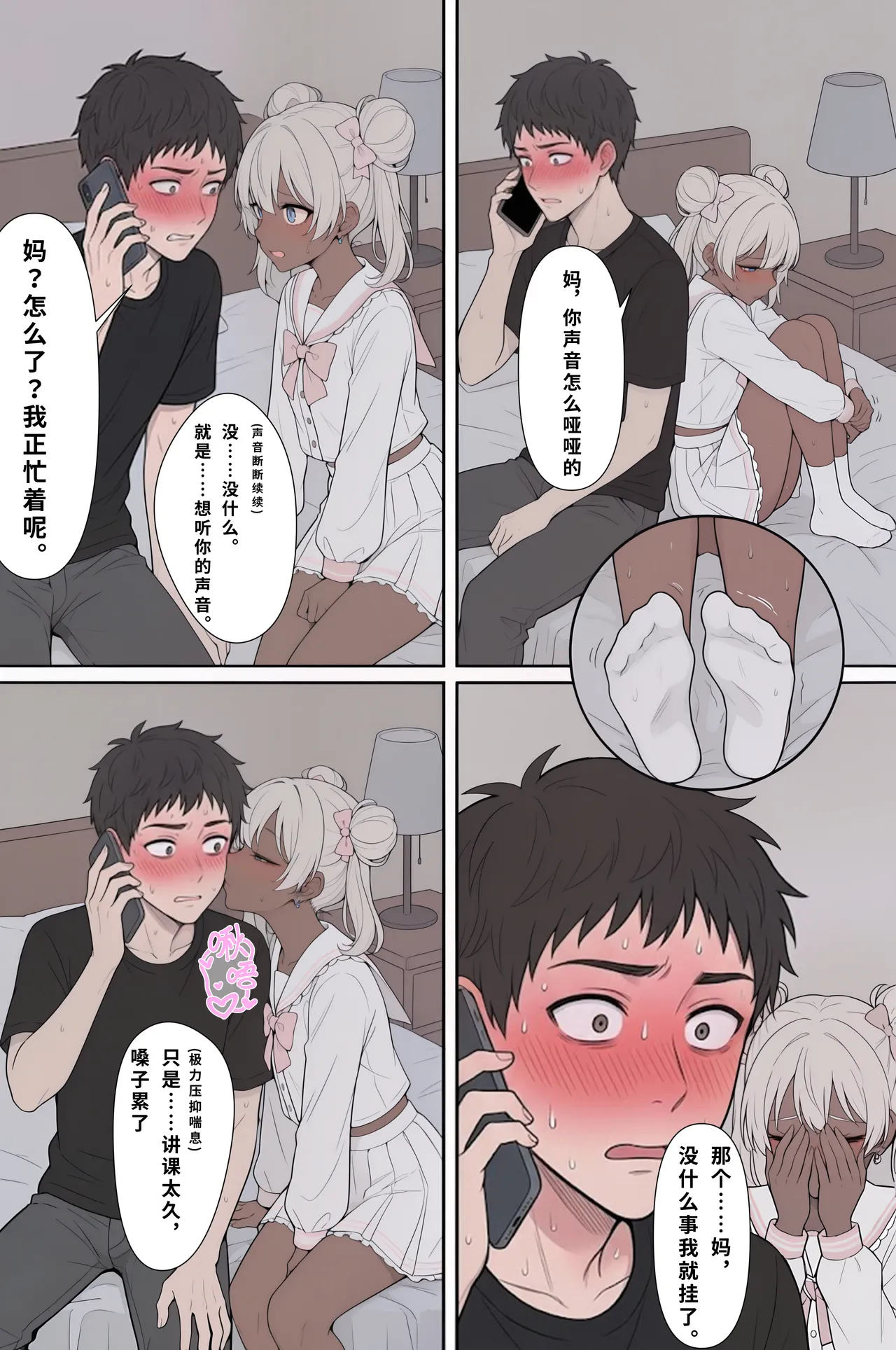 年年有橘有NTR关于我以为我在守护的母亲和女友1 - Image 24