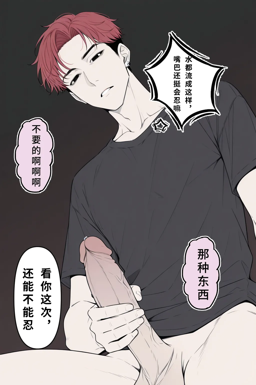 年年有橘有NTR关于我以为我在守护的母亲和女友1 - Image 28