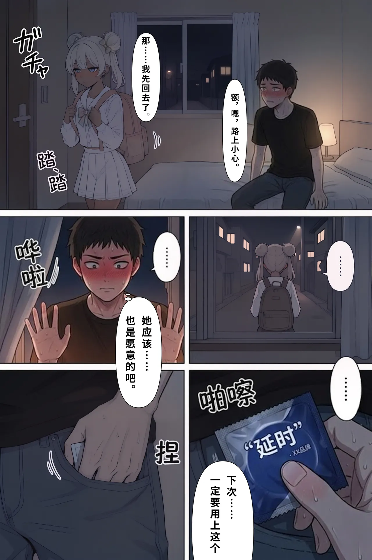 年年有橘有NTR关于我以为我在守护的母亲和女友1 - Image 36