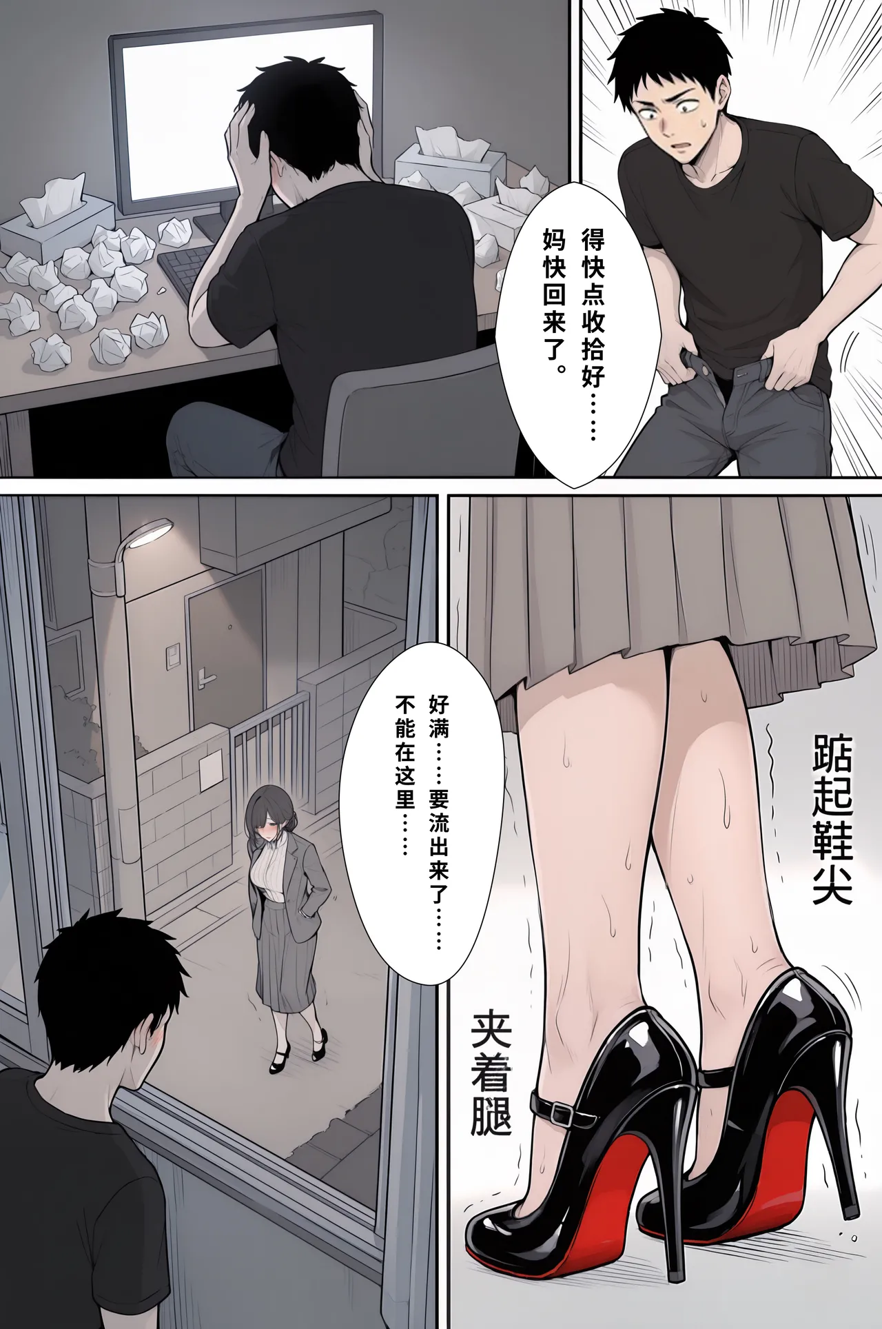 年年有橘有NTR关于我以为我在守护的母亲和女友1 - Image 37