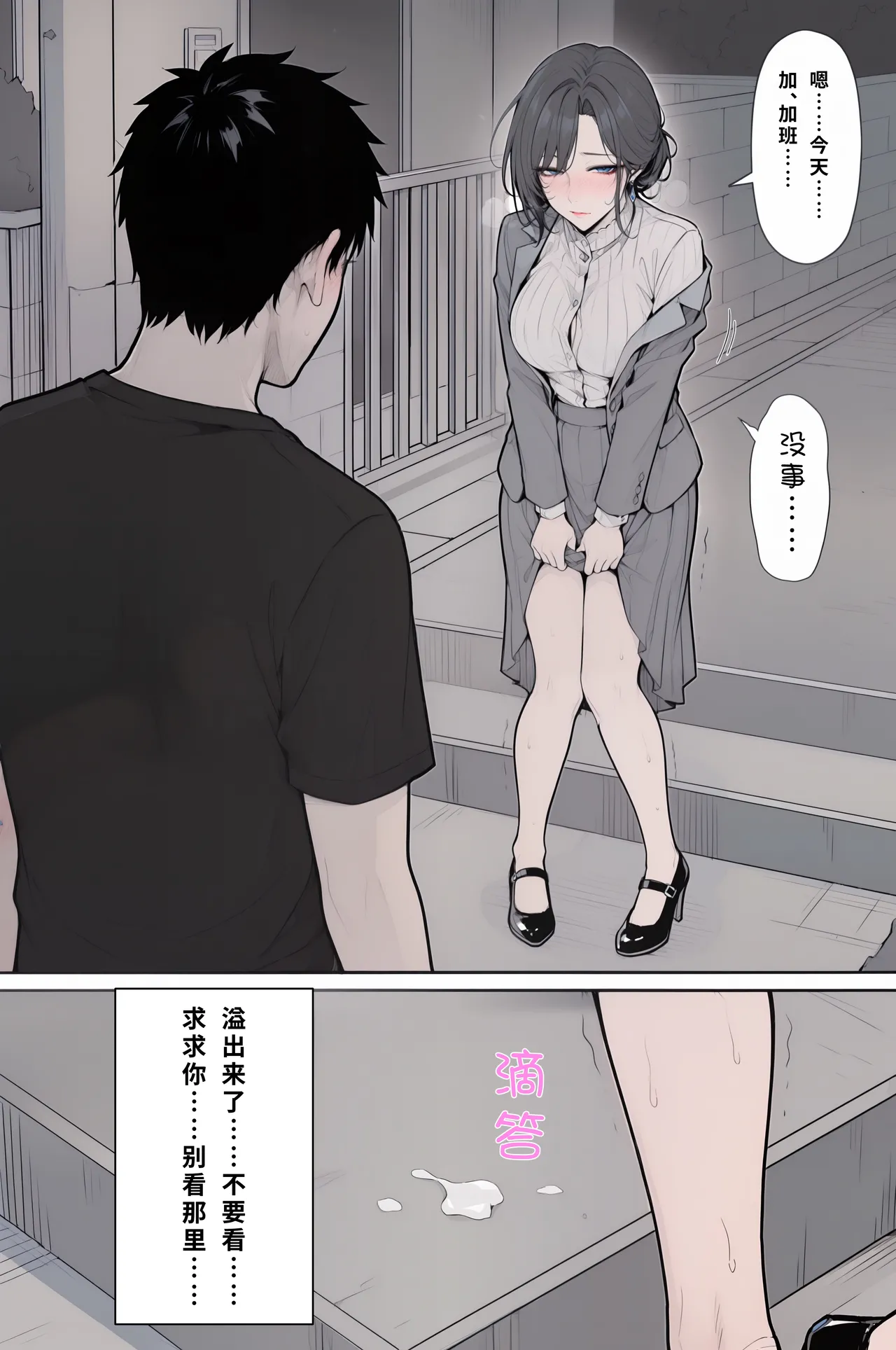 年年有橘有NTR关于我以为我在守护的母亲和女友1 - Image 38