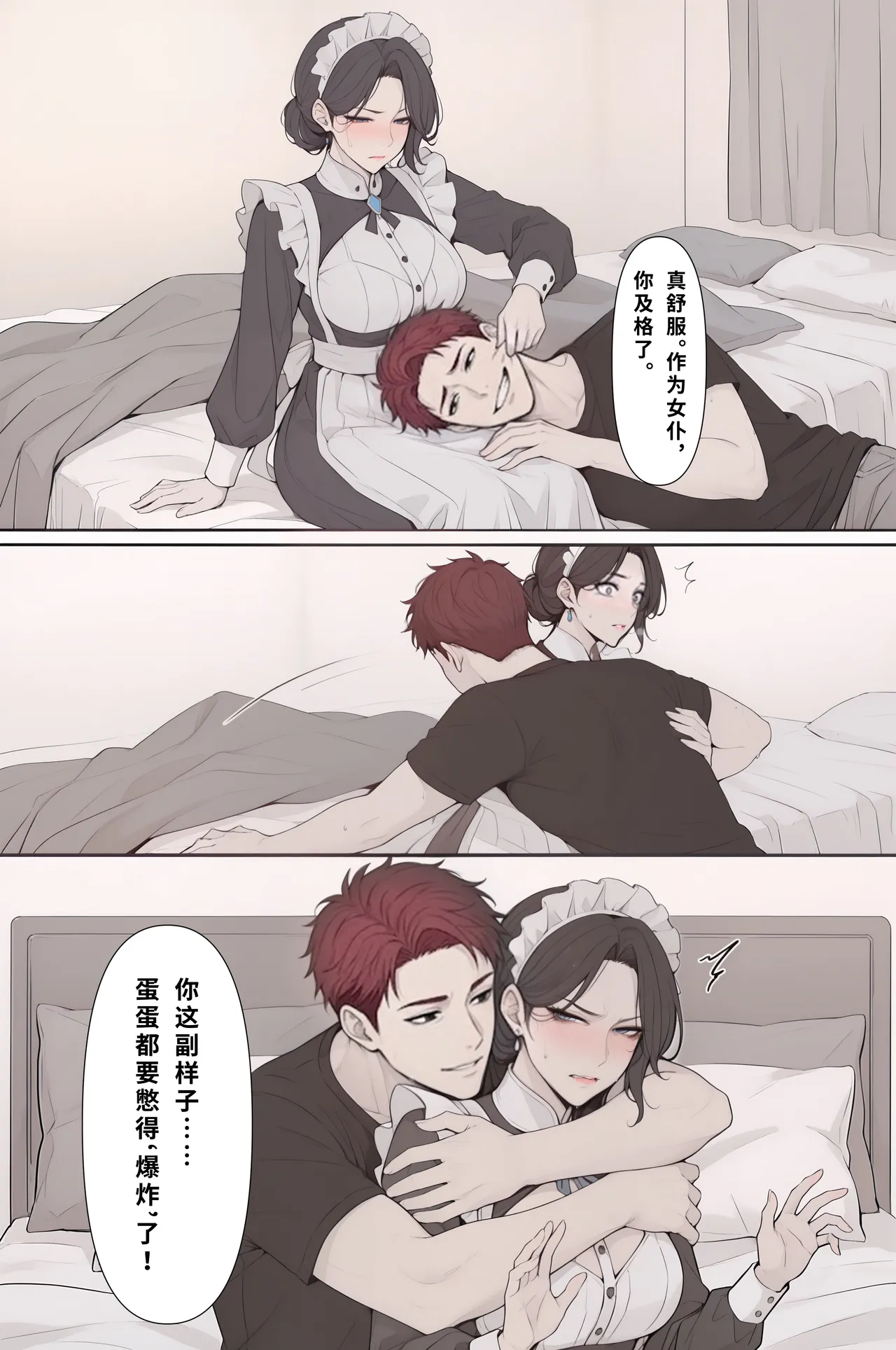 年年有橘有NTR关于我以为我在守护的母亲和女友1 - Image 44