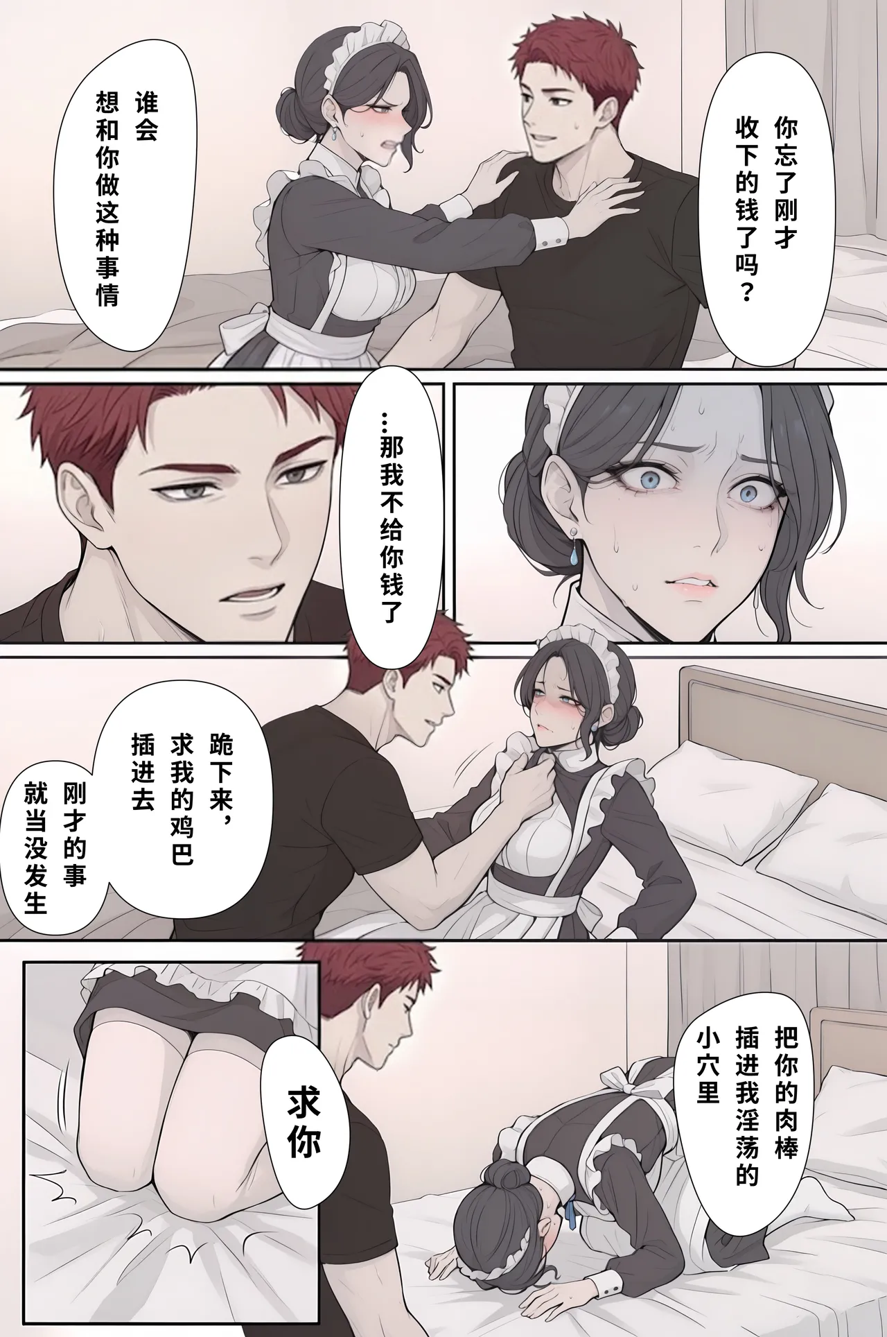 年年有橘有NTR关于我以为我在守护的母亲和女友1 - Image 45