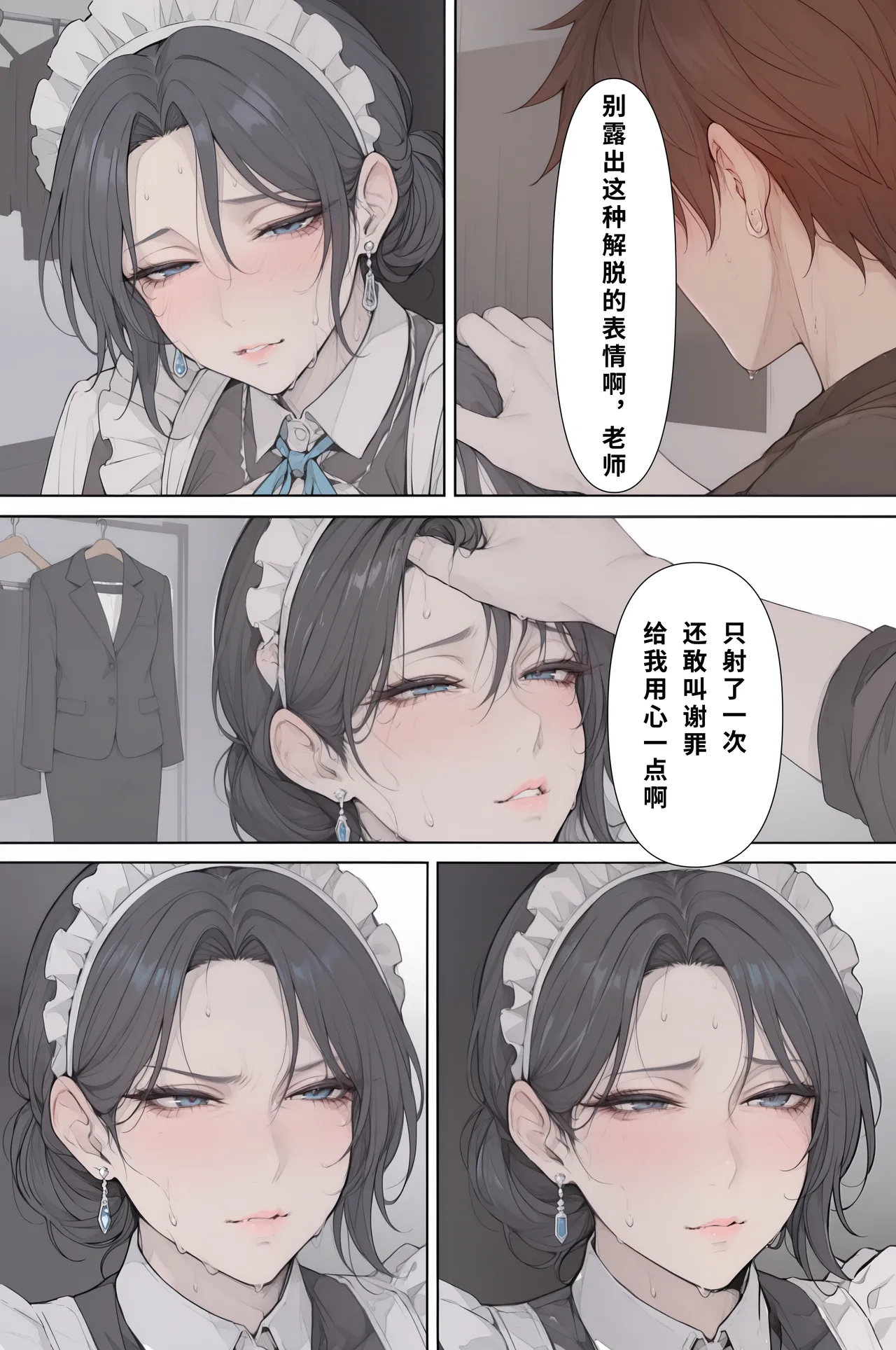 年年有橘有NTR关于我以为我在守护的母亲和女友1 - Image 50