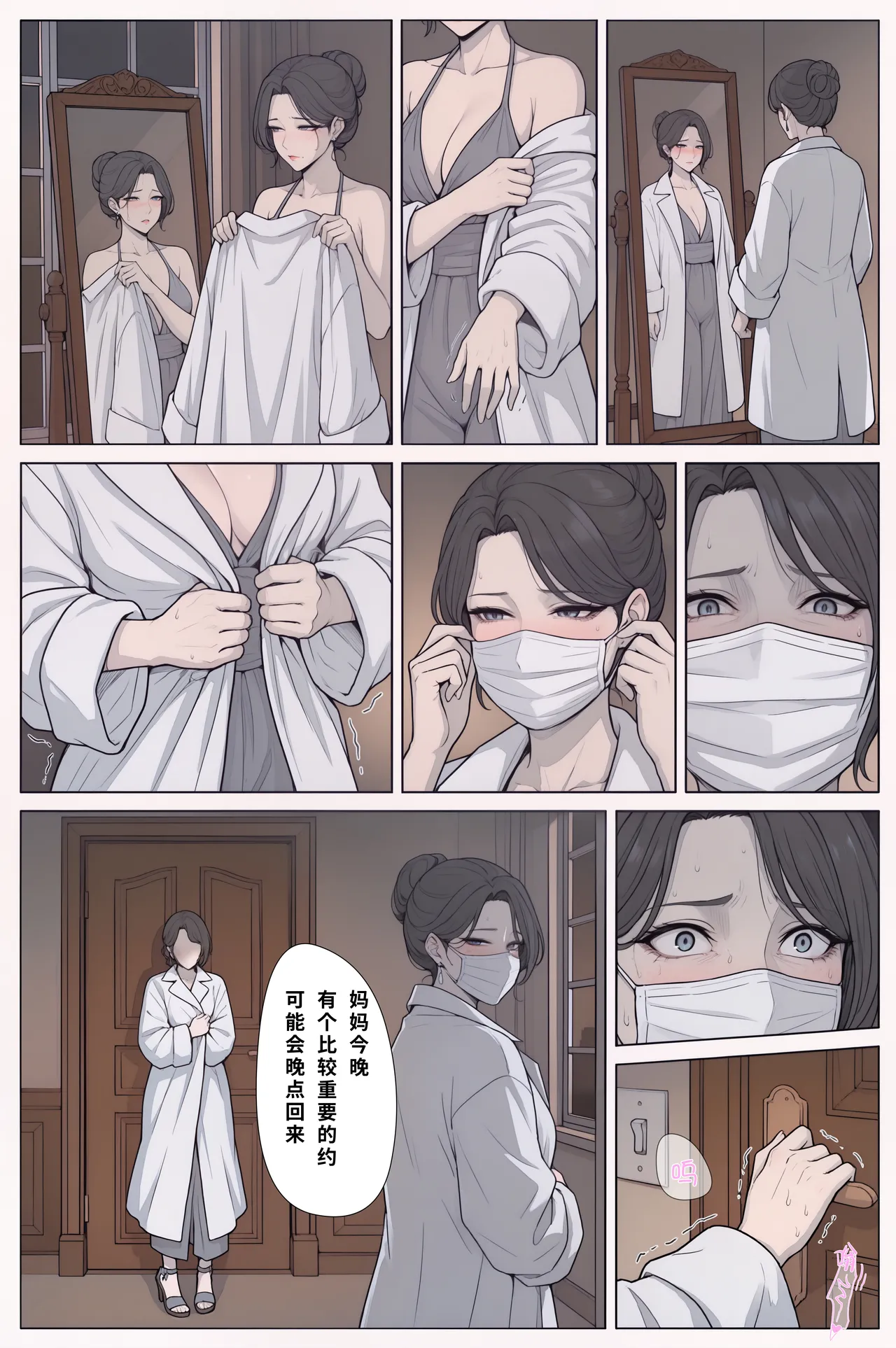 年年有橘有NTR关于我以为我在守护的母亲和女友1 - Image 55