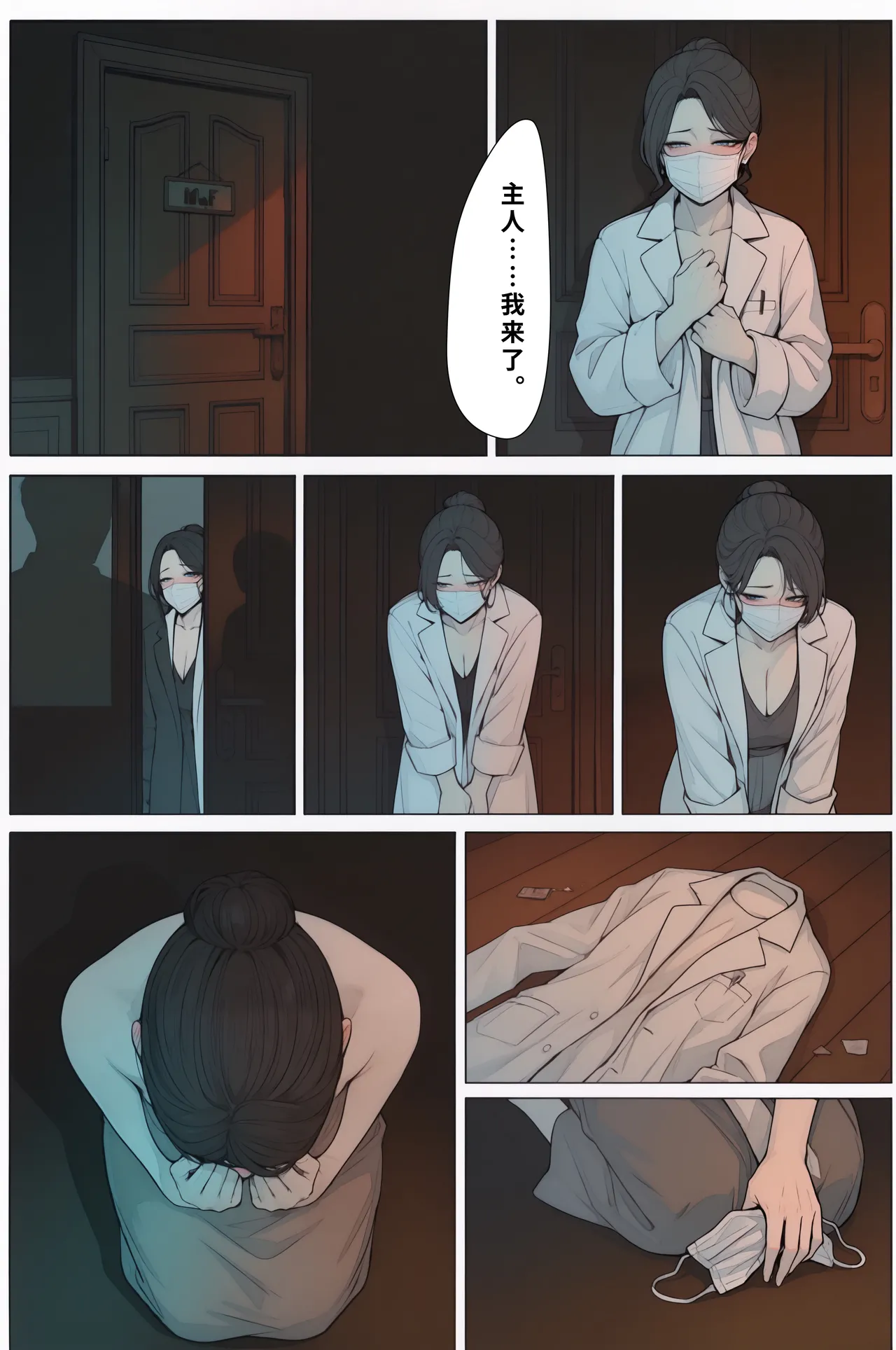 年年有橘有NTR关于我以为我在守护的母亲和女友1 - Image 57