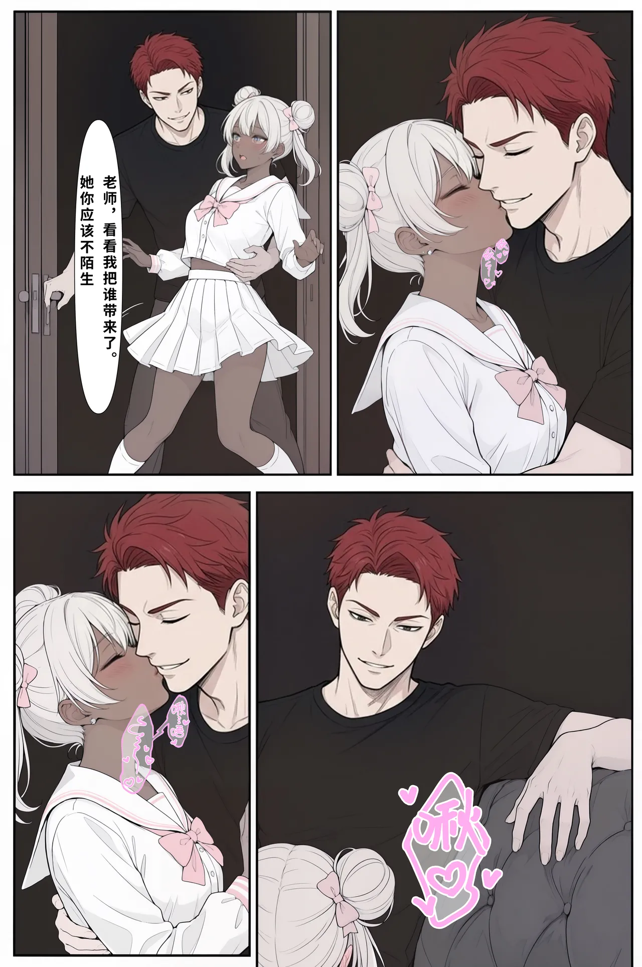 年年有橘有NTR关于我以为我在守护的母亲和女友1 - Image 59