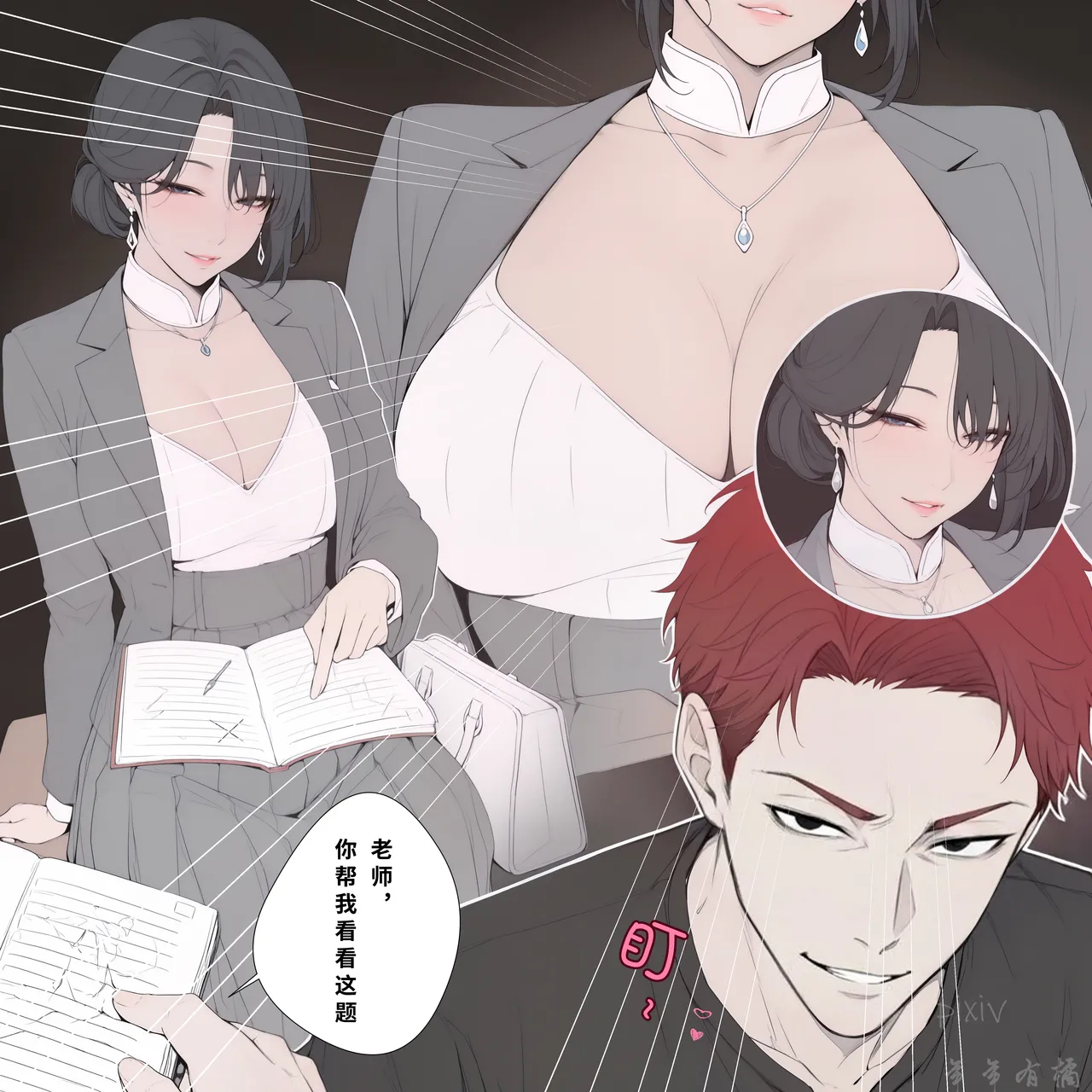 年年有橘有NTR关于我以为我在守护的母亲和女友1 - Image 7