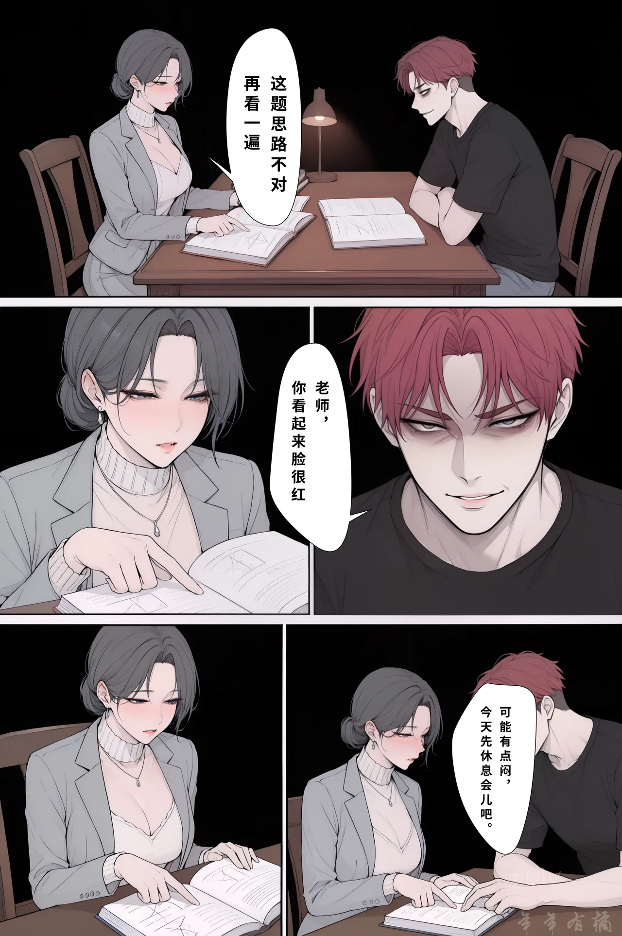 年年有橘有NTR关于我以为我在守护的母亲和女友1 - Image 8