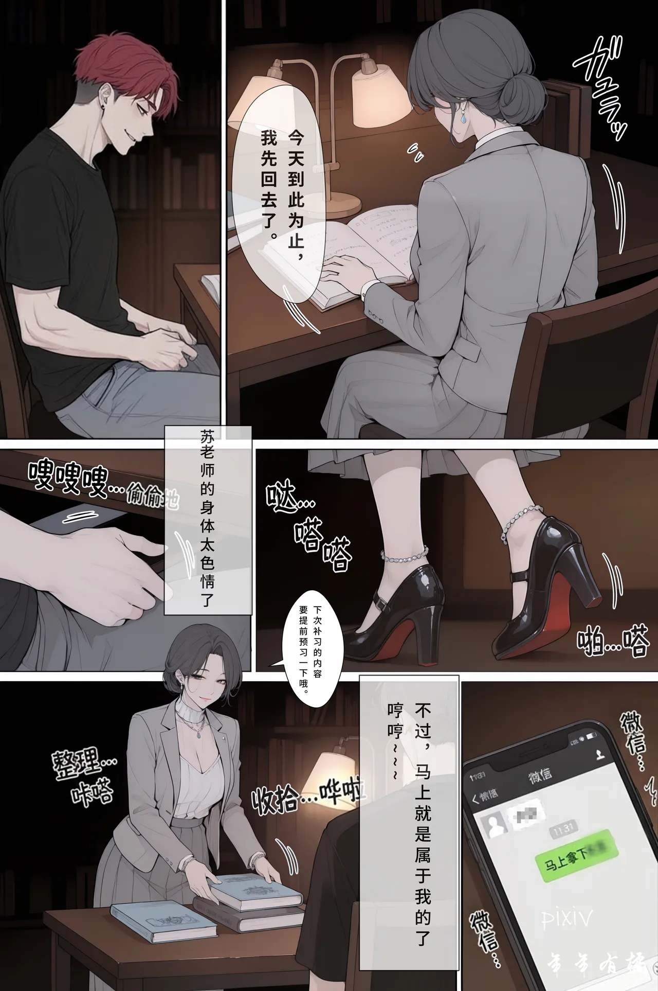 年年有橘有NTR关于我以为我在守护的母亲和女友1 - Image 9