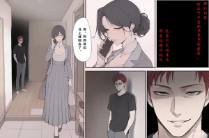 年年有橘有NTR关于我以为我在守护的母亲和女友1 - Page 10