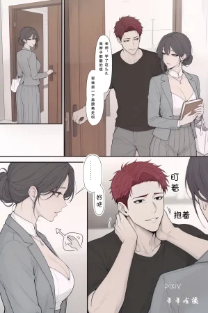 年年有橘有NTR关于我以为我在守护的母亲和女友1 - Page 11