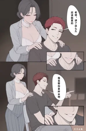 年年有橘有NTR关于我以为我在守护的母亲和女友1 - Page 12