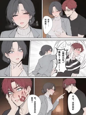 年年有橘有NTR关于我以为我在守护的母亲和女友1 - Page 16