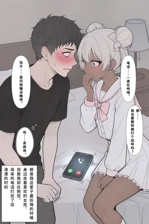 年年有橘有NTR关于我以为我在守护的母亲和女友1 - Page 23