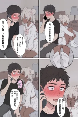 年年有橘有NTR关于我以为我在守护的母亲和女友1 - Page 24