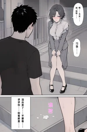 年年有橘有NTR关于我以为我在守护的母亲和女友1 - Page 38