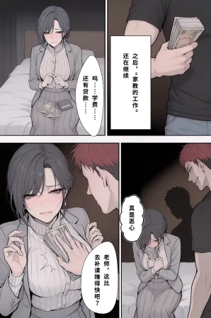 年年有橘有NTR关于我以为我在守护的母亲和女友1 - Page 41