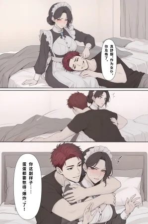 年年有橘有NTR关于我以为我在守护的母亲和女友1 - Page 44