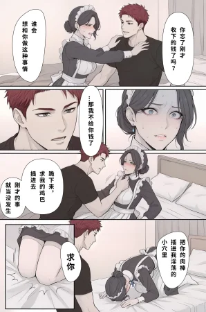 年年有橘有NTR关于我以为我在守护的母亲和女友1 - Page 45