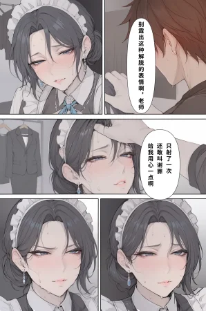 年年有橘有NTR关于我以为我在守护的母亲和女友1 - Page 50