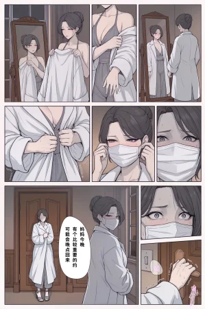 年年有橘有NTR关于我以为我在守护的母亲和女友1 - Page 55