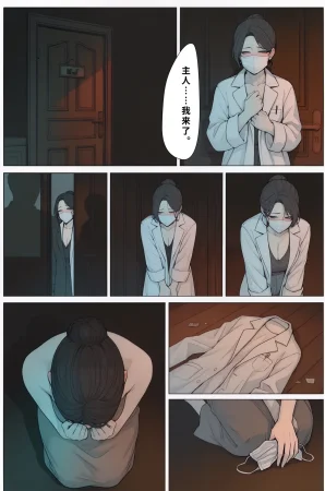 年年有橘有NTR关于我以为我在守护的母亲和女友1 - Page 57