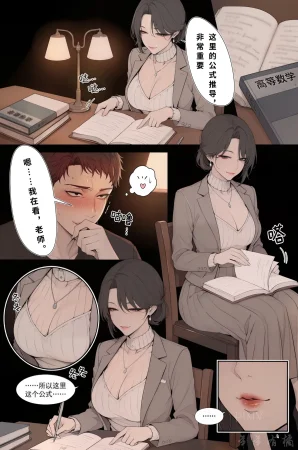 年年有橘有NTR关于我以为我在守护的母亲和女友1 - Page 6