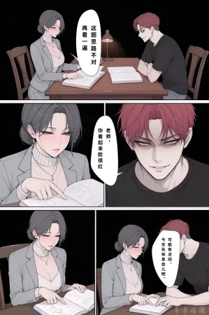 年年有橘有NTR关于我以为我在守护的母亲和女友1 - Page 8