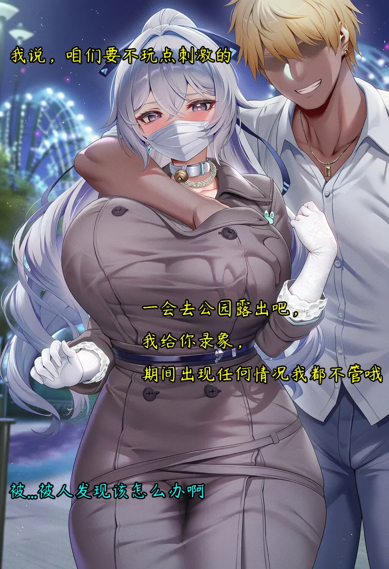 布洛妮娅一生推 NTR布洛妮娅5 她心中的防何时悄然瓦解 - Image 1