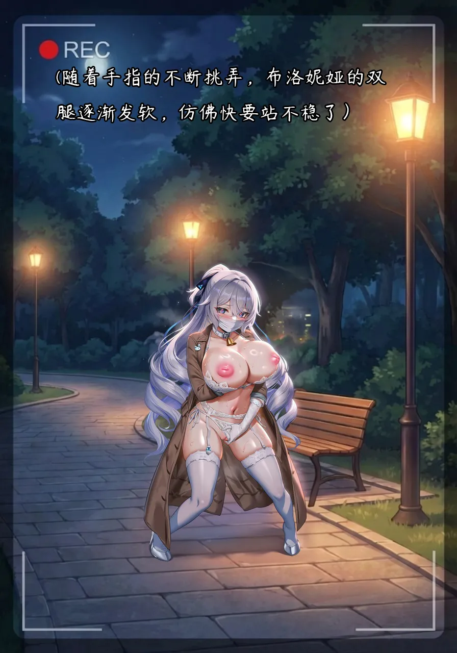 布洛妮娅一生推 NTR布洛妮娅5 她心中的防何时悄然瓦解 - Image 13