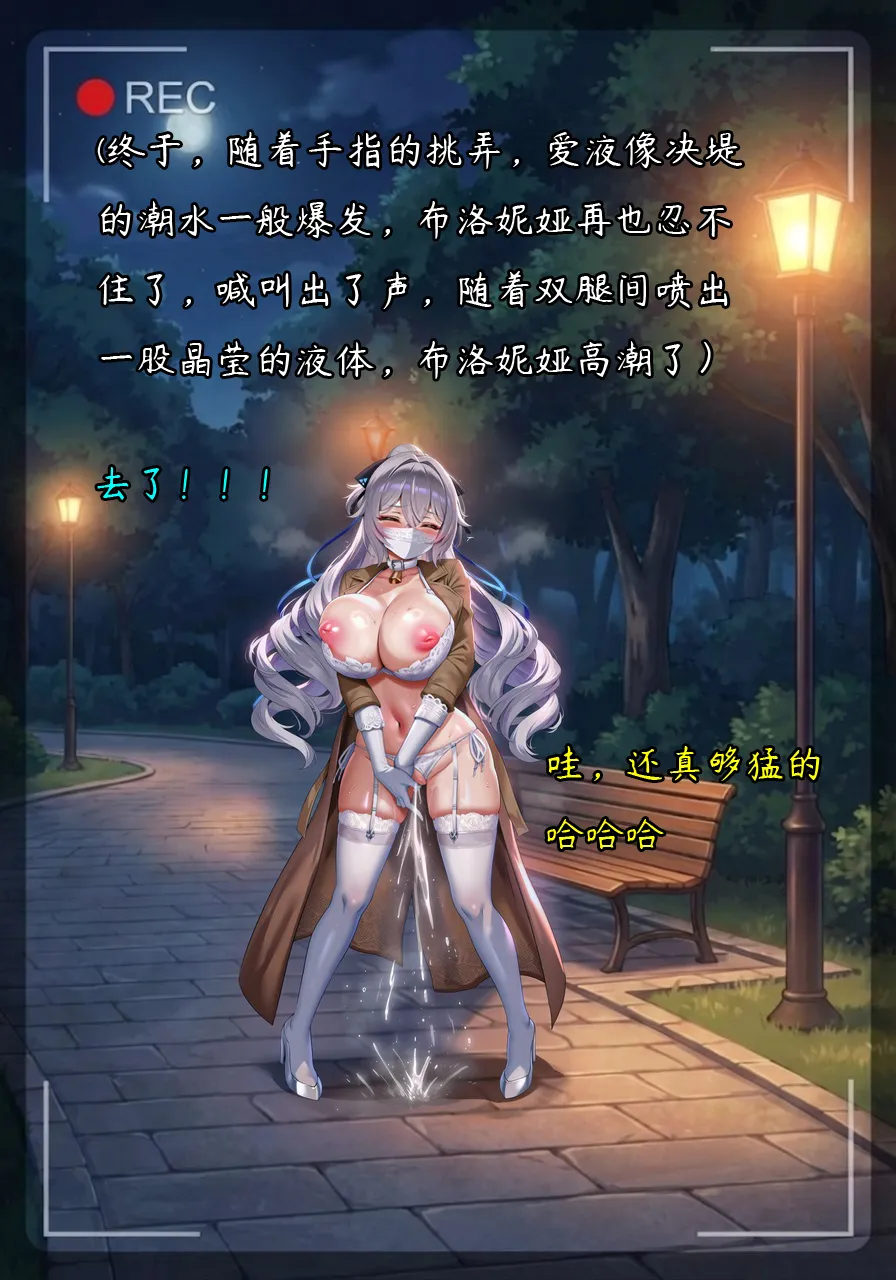 布洛妮娅一生推 NTR布洛妮娅5 她心中的防何时悄然瓦解 - Image 14