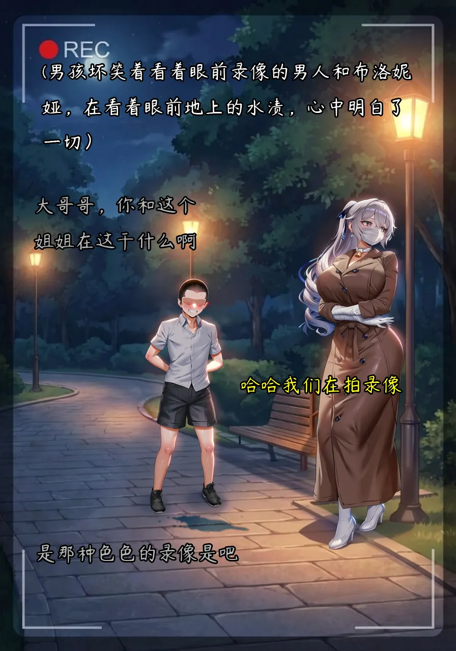布洛妮娅一生推 NTR布洛妮娅5 她心中的防何时悄然瓦解 - Image 16