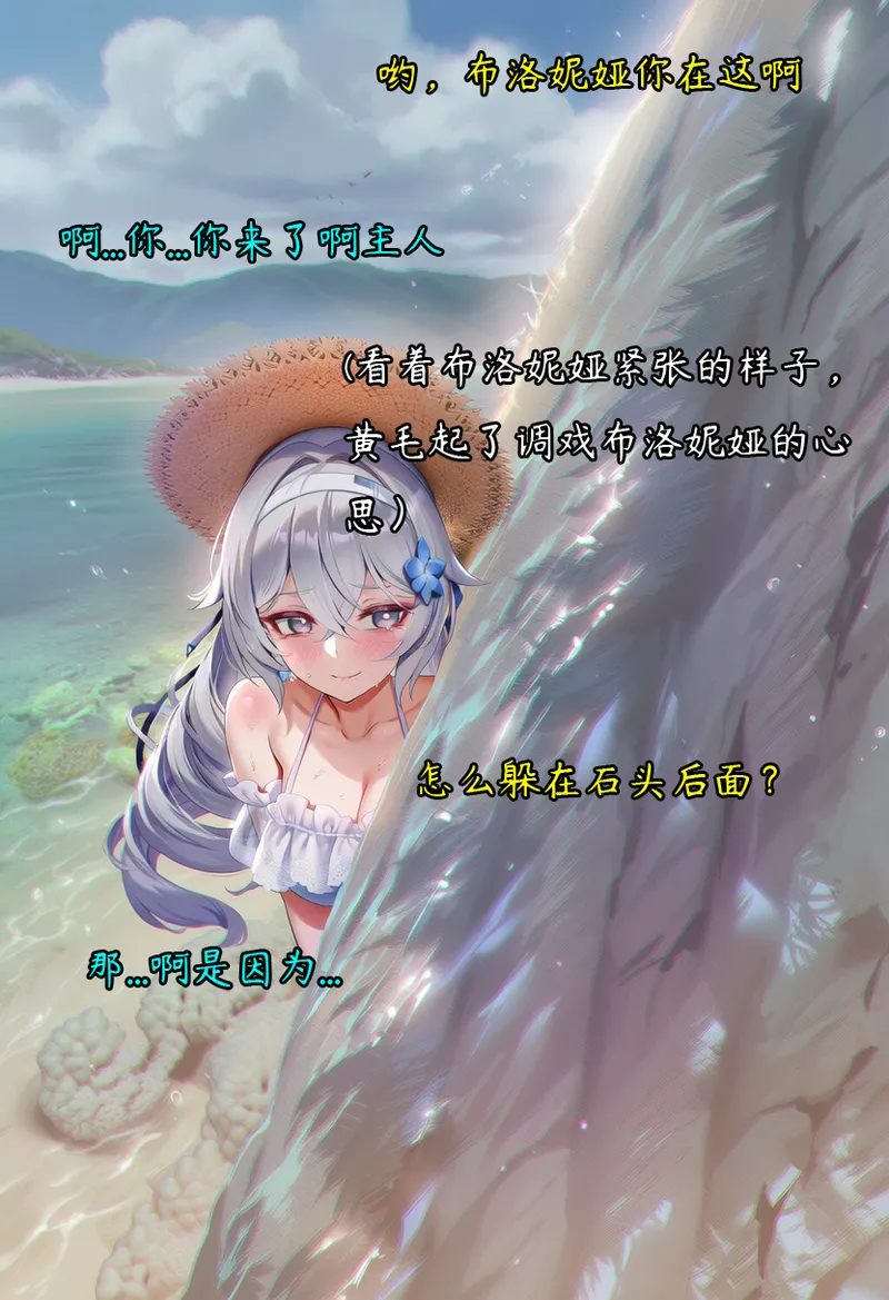 布洛妮娅一生推 NTR布洛妮娅5 她心中的防何时悄然瓦解 - Image 178