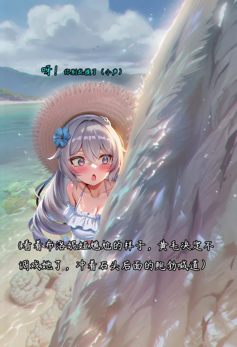 布洛妮娅一生推 NTR布洛妮娅5 她心中的防何时悄然瓦解 - Image 180