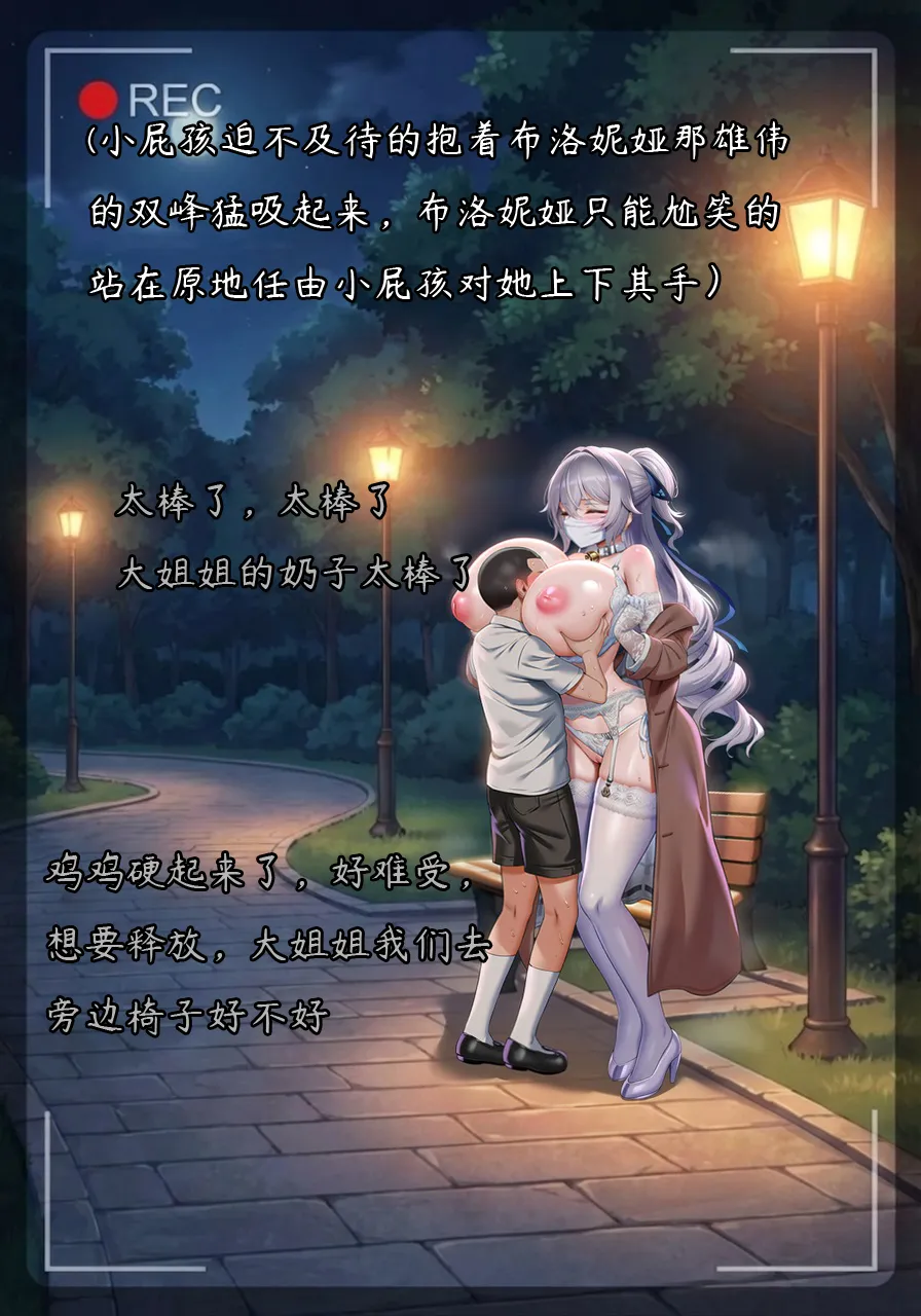布洛妮娅一生推 NTR布洛妮娅5 她心中的防何时悄然瓦解 - Image 20