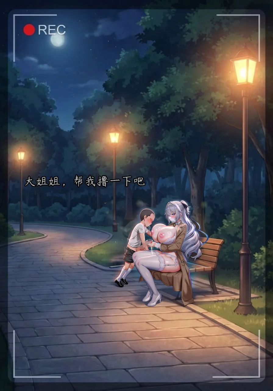 布洛妮娅一生推 NTR布洛妮娅5 她心中的防何时悄然瓦解 - Image 22