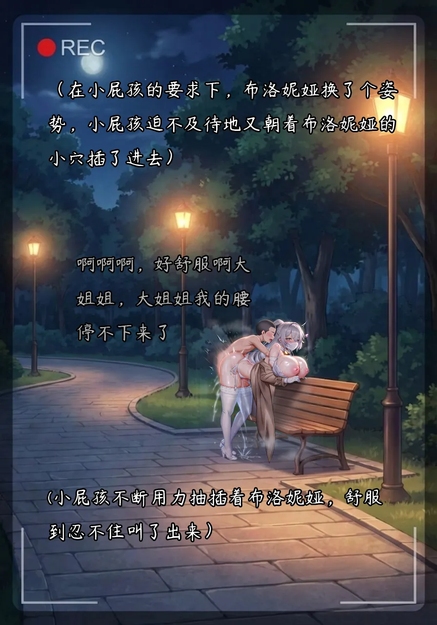 布洛妮娅一生推 NTR布洛妮娅5 她心中的防何时悄然瓦解 - Image 26