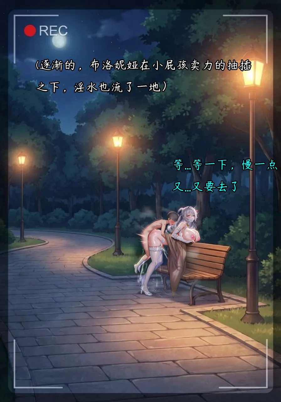 布洛妮娅一生推 NTR布洛妮娅5 她心中的防何时悄然瓦解 - Image 30