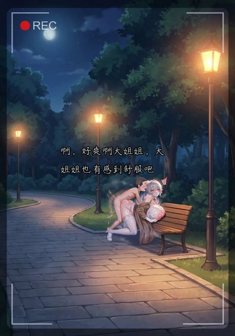 布洛妮娅一生推 NTR布洛妮娅5 她心中的防何时悄然瓦解 - Image 34
