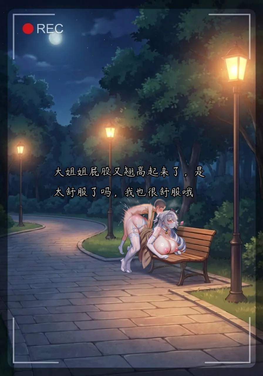 布洛妮娅一生推 NTR布洛妮娅5 她心中的防何时悄然瓦解 - Image 35