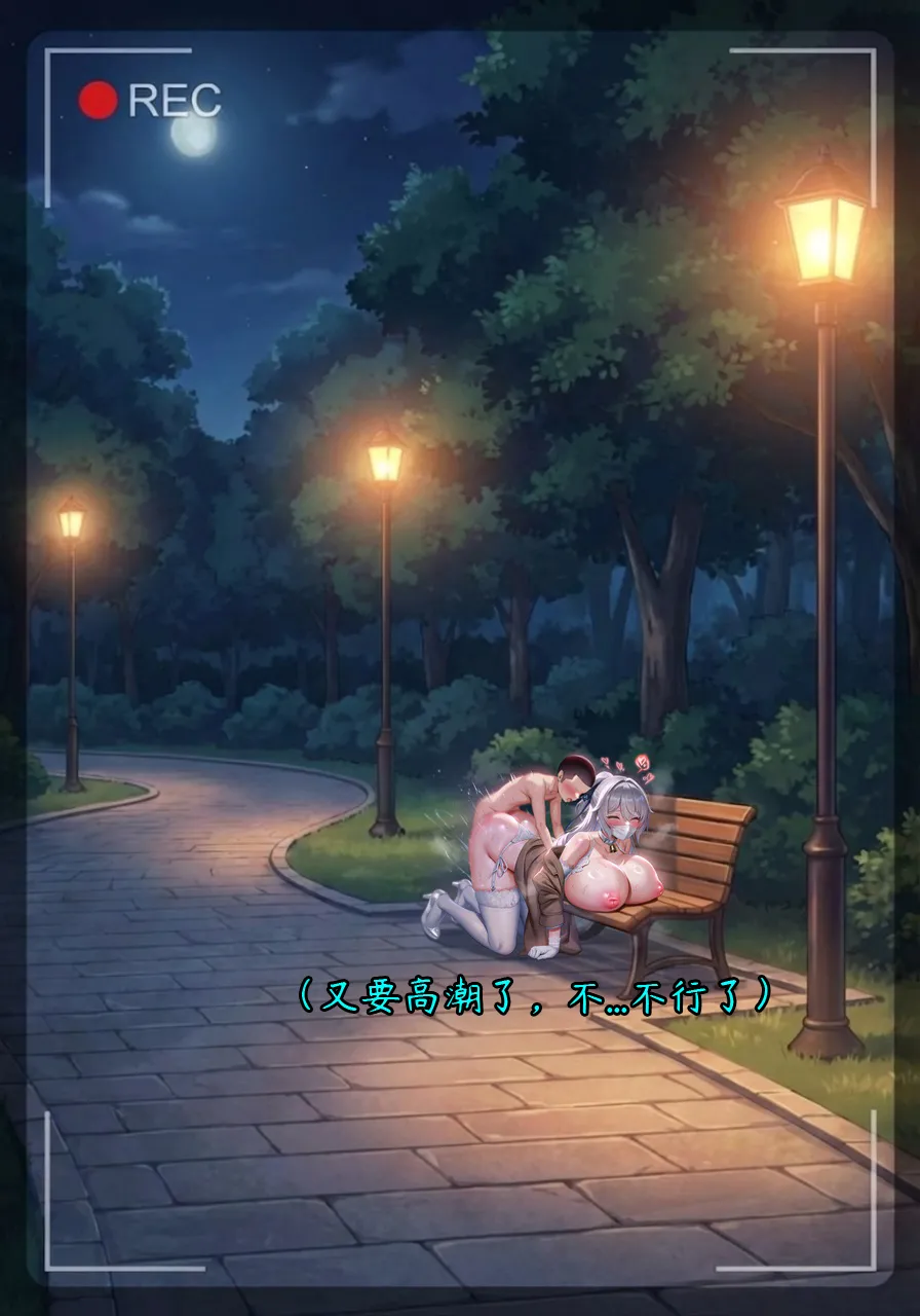 布洛妮娅一生推 NTR布洛妮娅5 她心中的防何时悄然瓦解 - Image 37