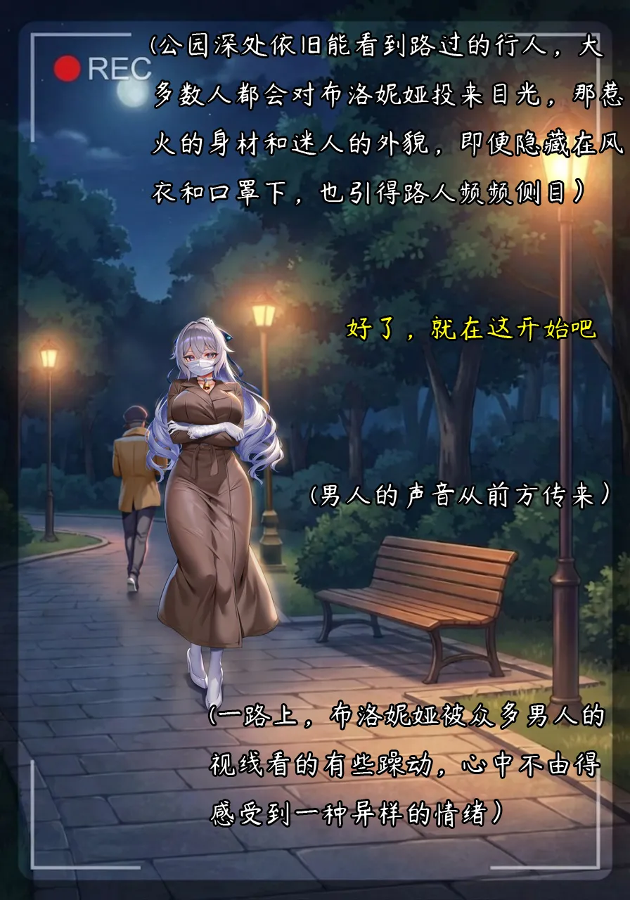 布洛妮娅一生推 NTR布洛妮娅5 她心中的防何时悄然瓦解 - Image 4