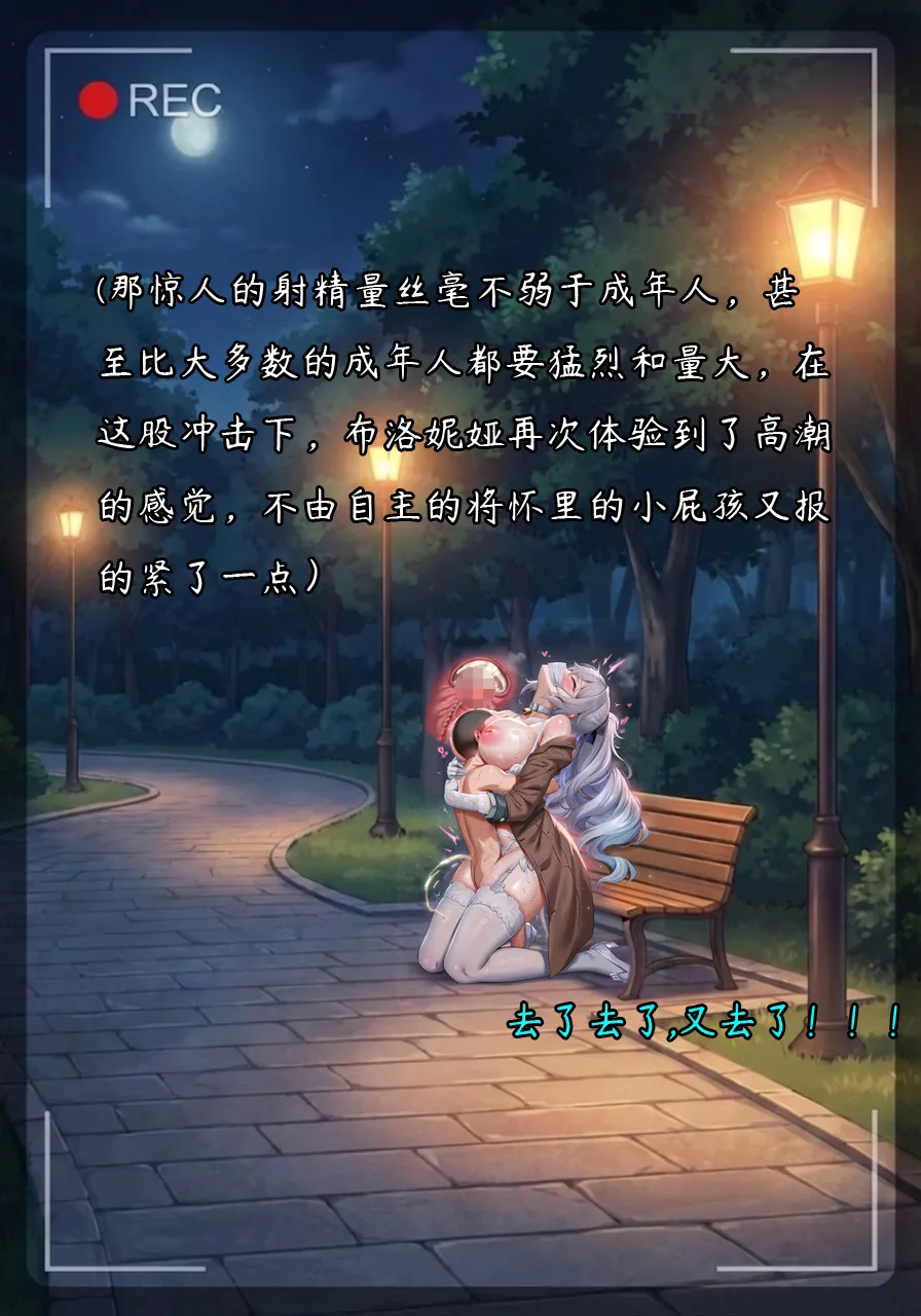 布洛妮娅一生推 NTR布洛妮娅5 她心中的防何时悄然瓦解 - Image 51