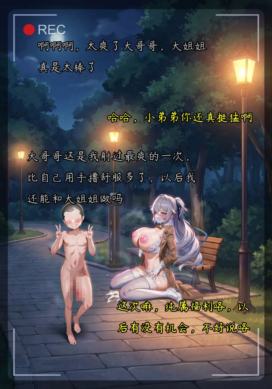 布洛妮娅一生推 NTR布洛妮娅5 她心中的防何时悄然瓦解 - Image 56