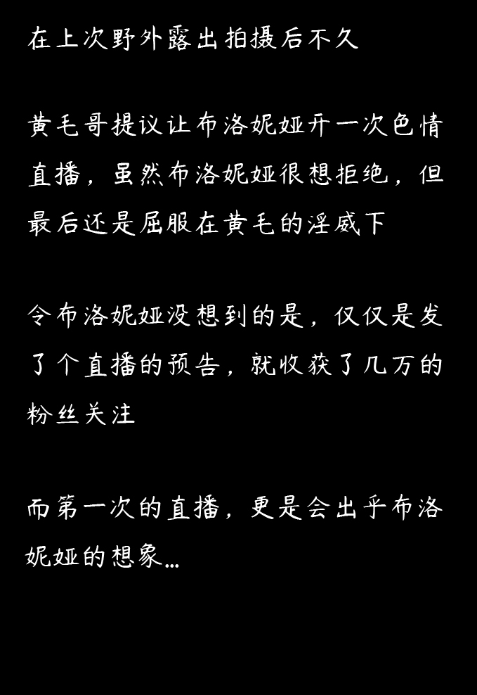 布洛妮娅一生推 NTR布洛妮娅5 她心中的防何时悄然瓦解 - Image 57