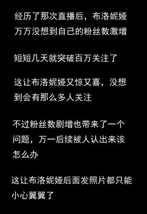 布洛妮娅一生推 NTR布洛妮娅5 她心中的防何时悄然瓦解 - Page 139