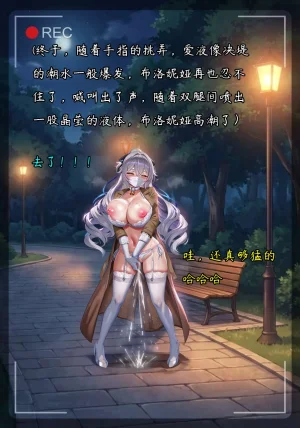 布洛妮娅一生推 NTR布洛妮娅5 她心中的防何时悄然瓦解 - Page 14